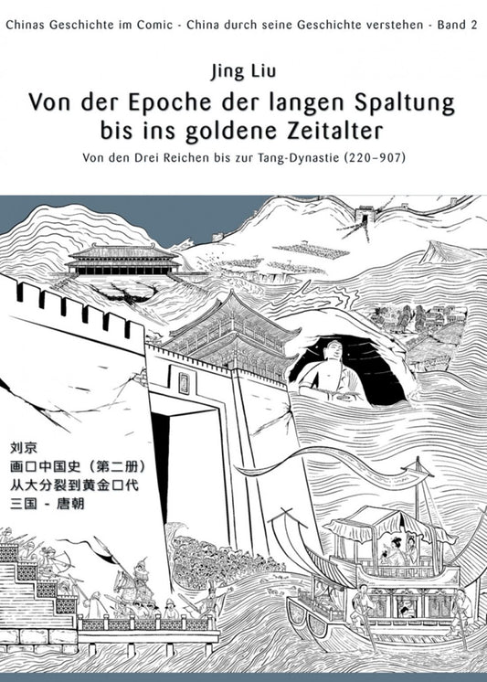 Chinas Geschichte im Comic 02