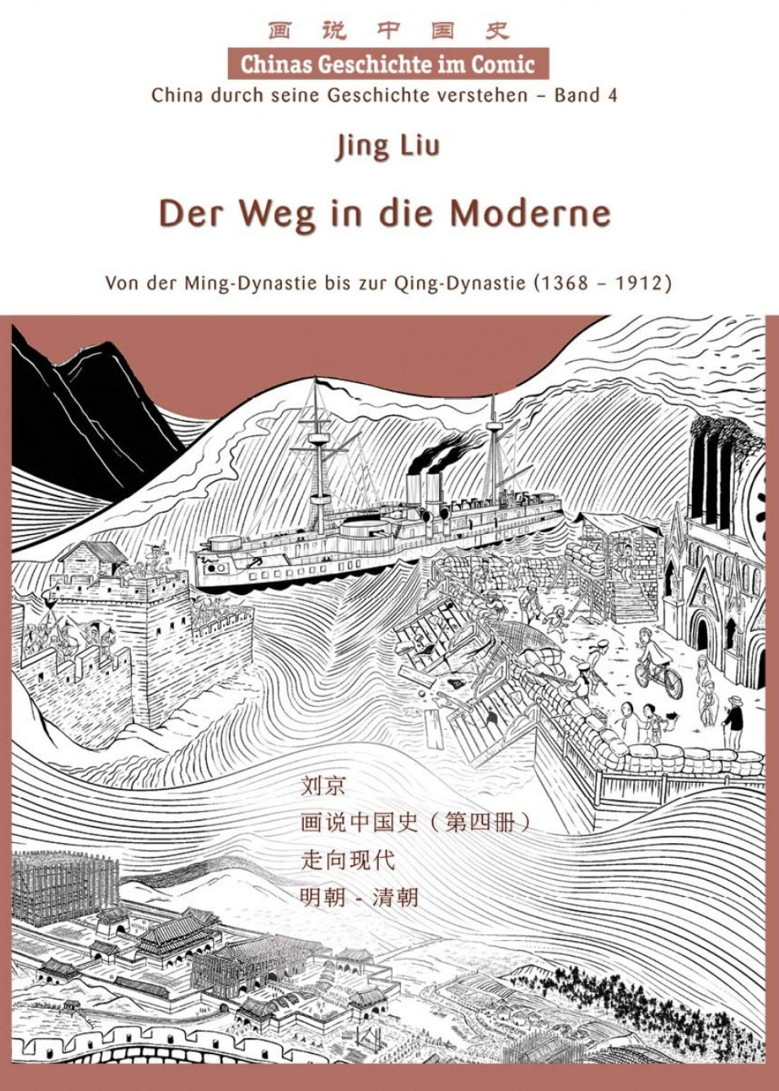 Chinas Geschichte im Comic 04