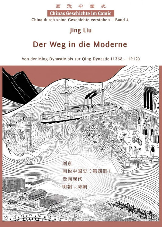Chinas Geschichte im Comic 04
